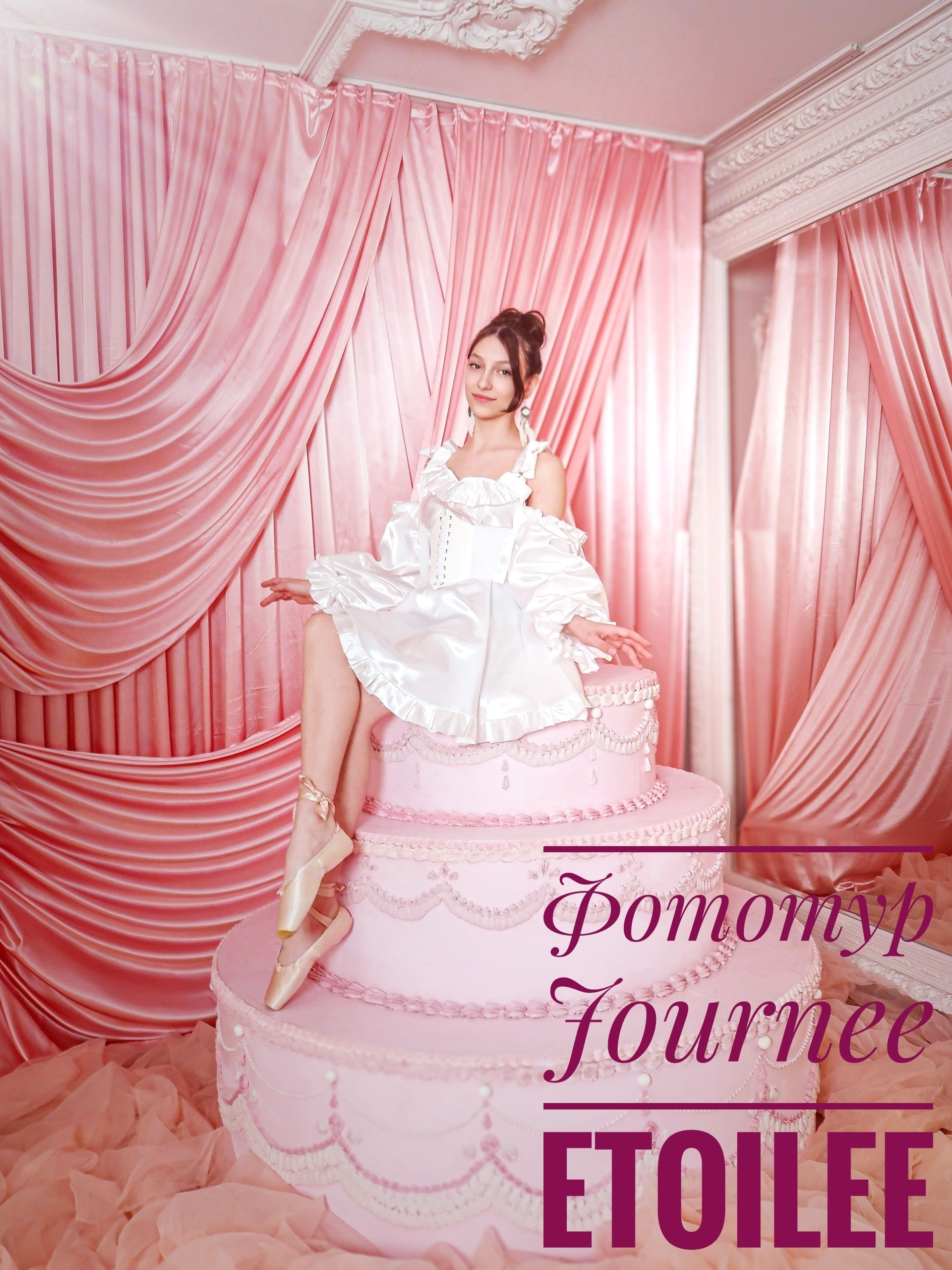 Фототур ETOILEE JOURNEE. Фотограф. Организатор фототуров. Омск