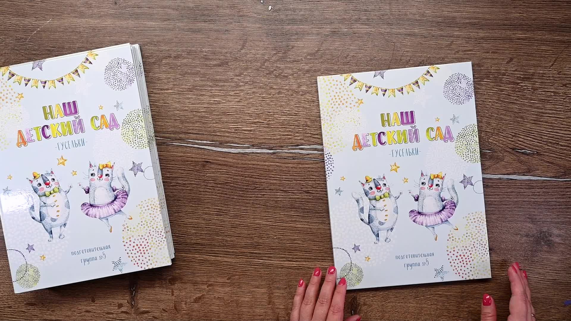 Выпускные альбомы для самых маленьких