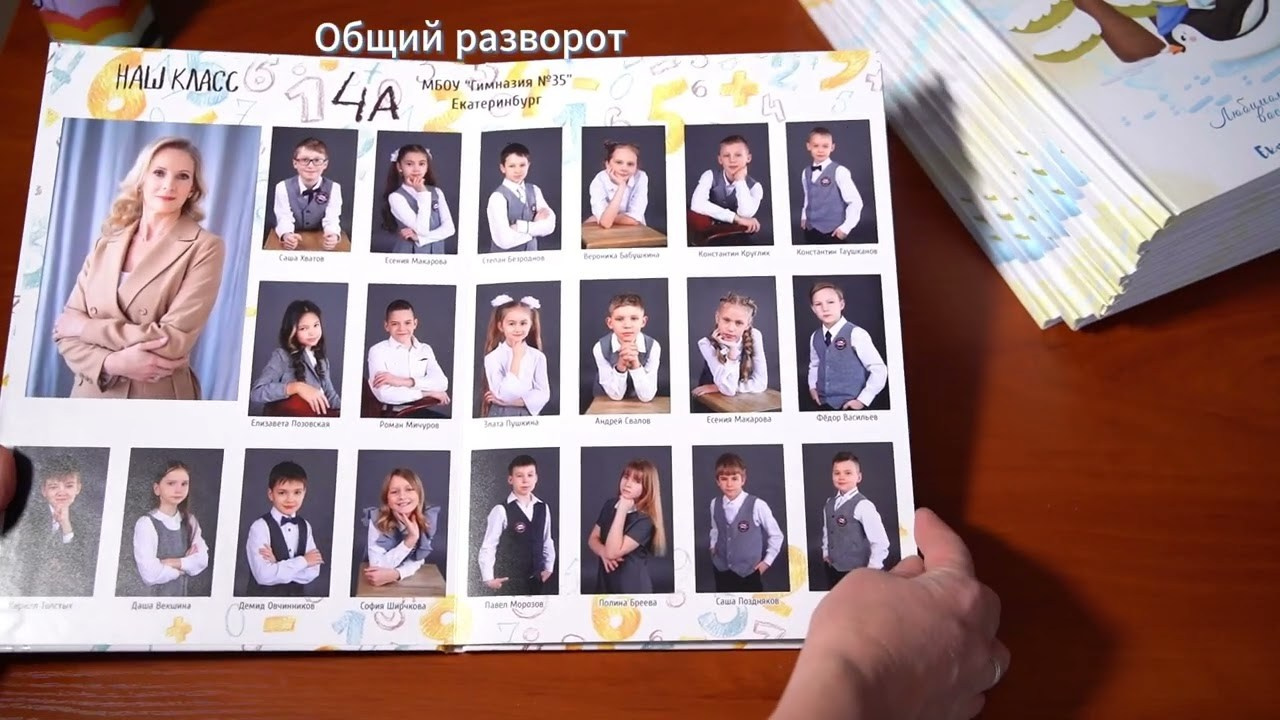 Выпускные альбомы в Екатеринбурге, Верхней Пышме, в Березовском. Выпускные альбомы в Екатеринбурге, от Анастасии Саловой