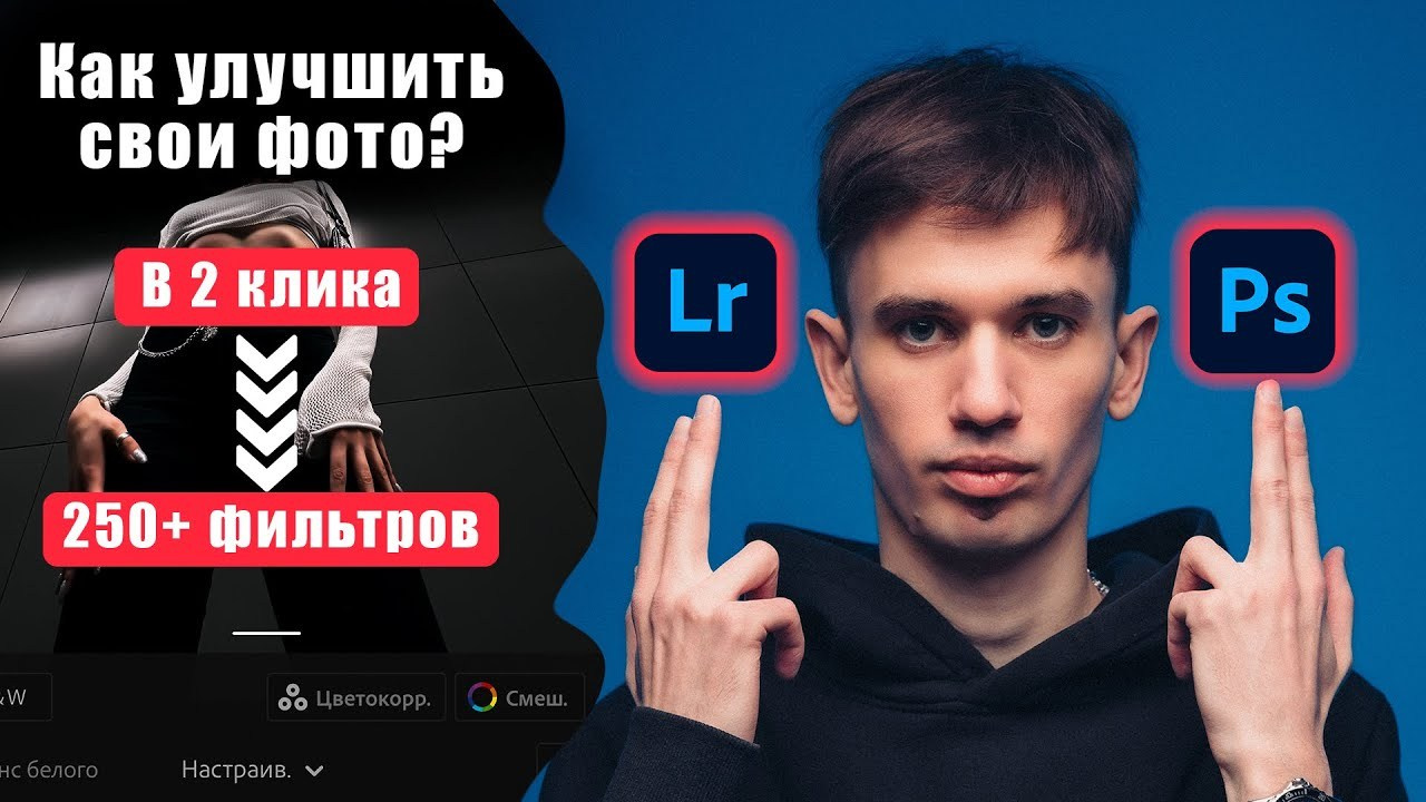 Пресеты «Флеш пак». Фотограф Сергей Антонов Москва