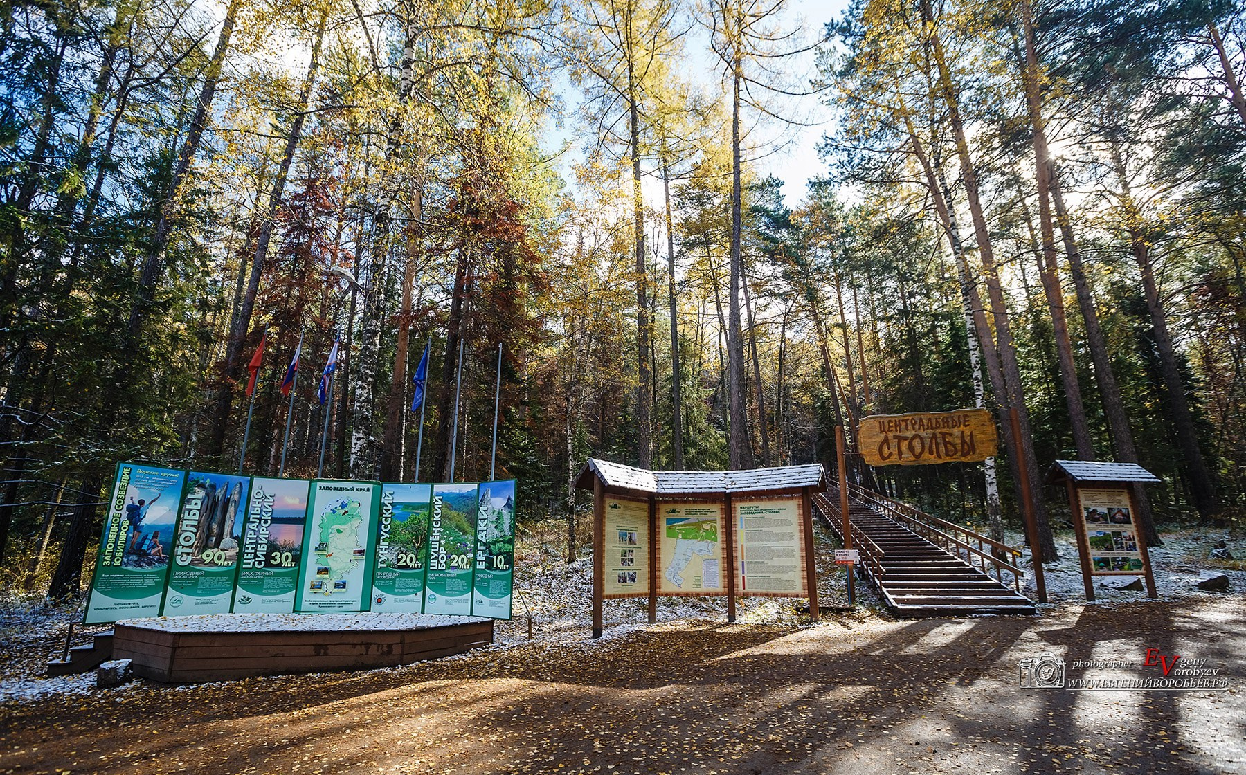 Экскурсия фото тур Национальный парк заповедник Красноярские столбы фотосессия маршрут путешествие личный гид Красноярск