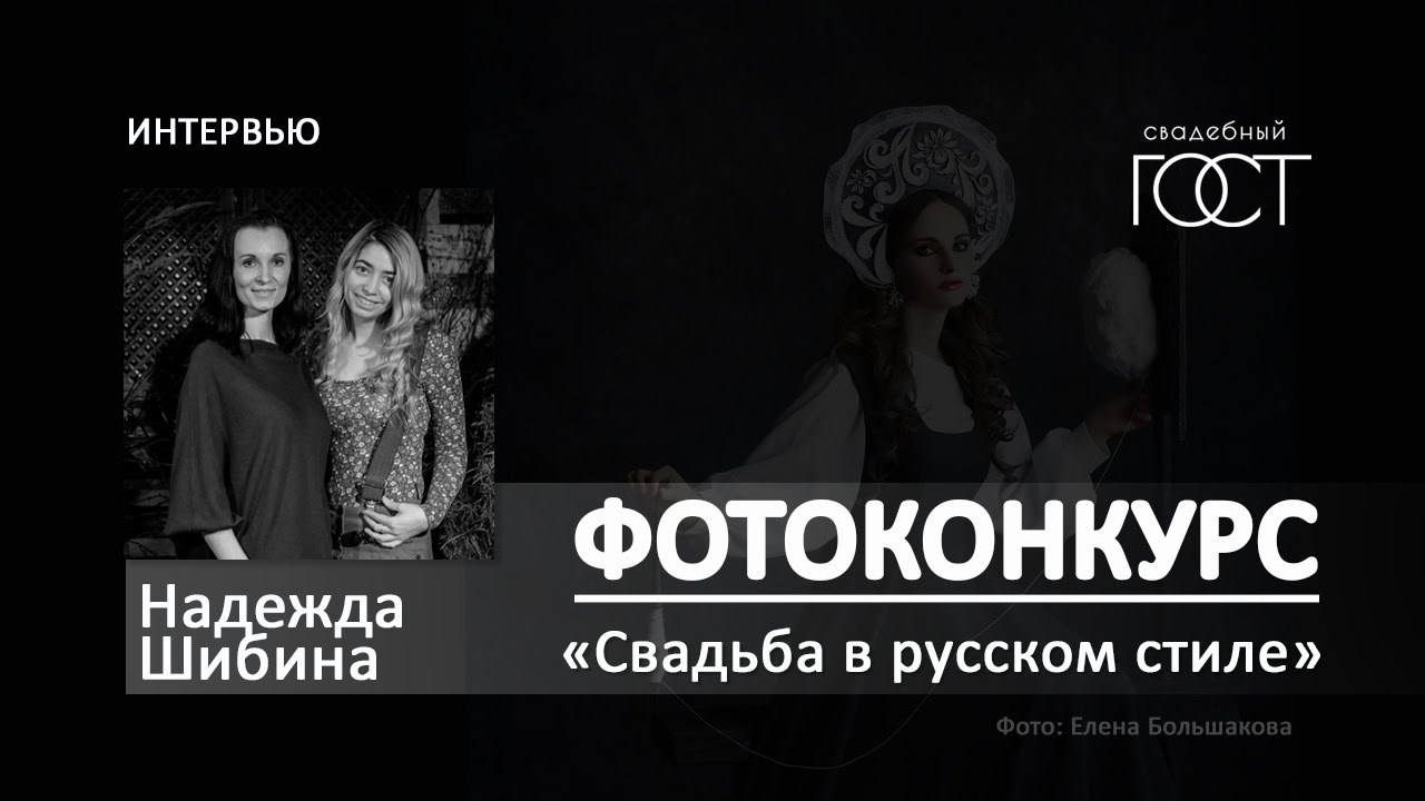 Фотосессия в Москве. Любовь Потапова