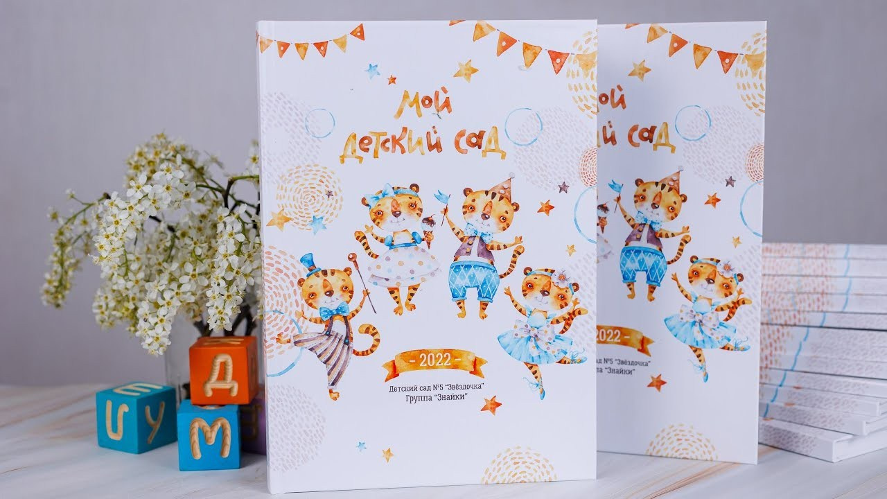 Альбомы для учителей и воспитателей. Семейный и детский фотограф Комина Елена, Власиха, Одинцово