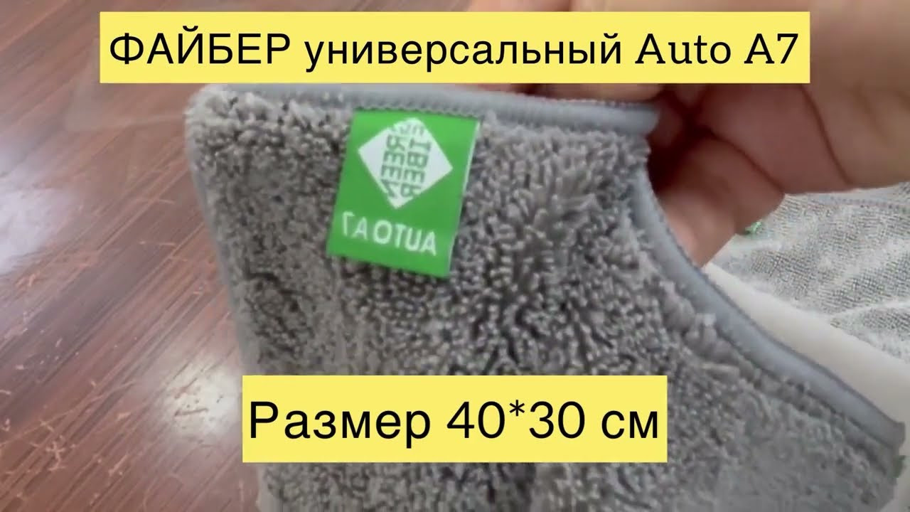 Набор для ухода за автомобилем AUTO SET Universal от Гринвей — купить