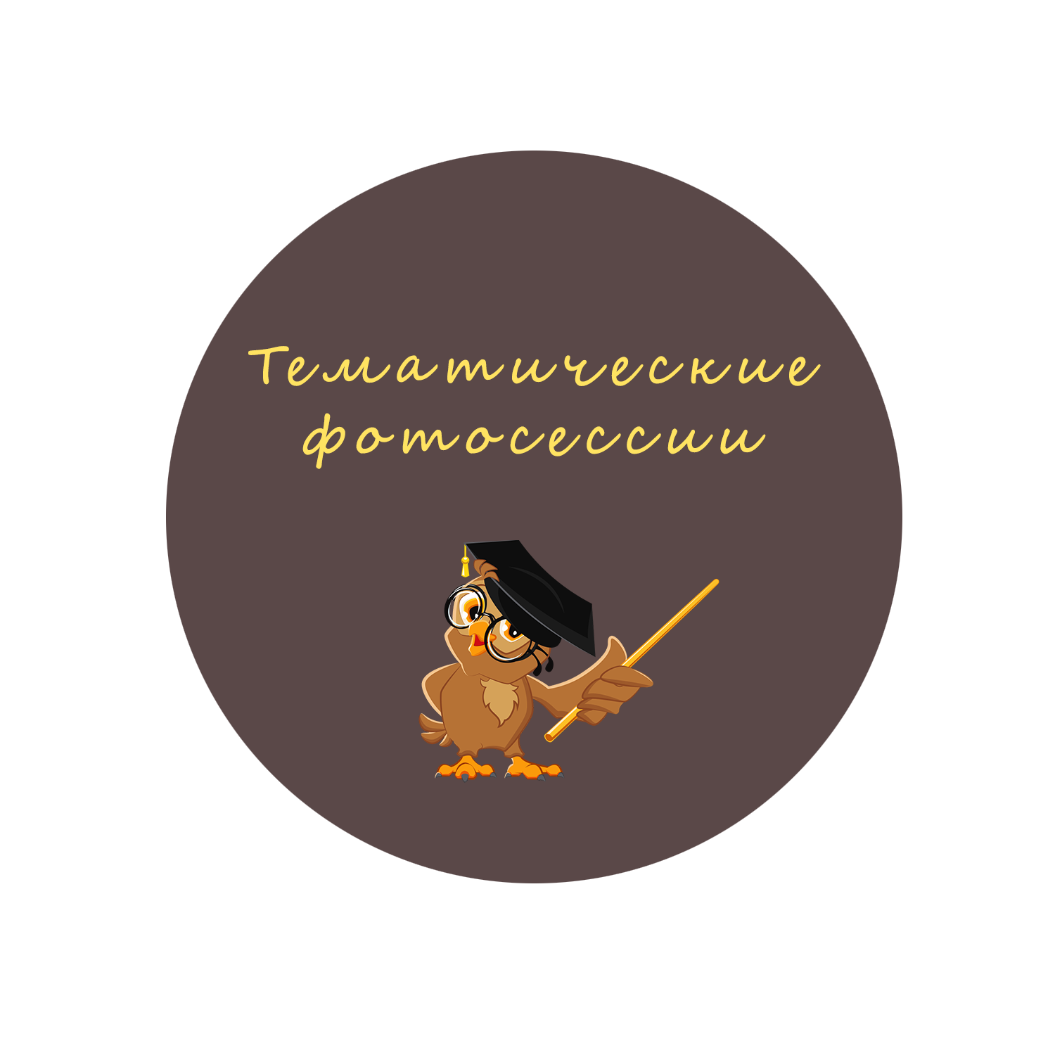 Фотосопровождение детских садов и школ. Детский фотограф в Алматы, виньетки, выпускной альбом Алматы