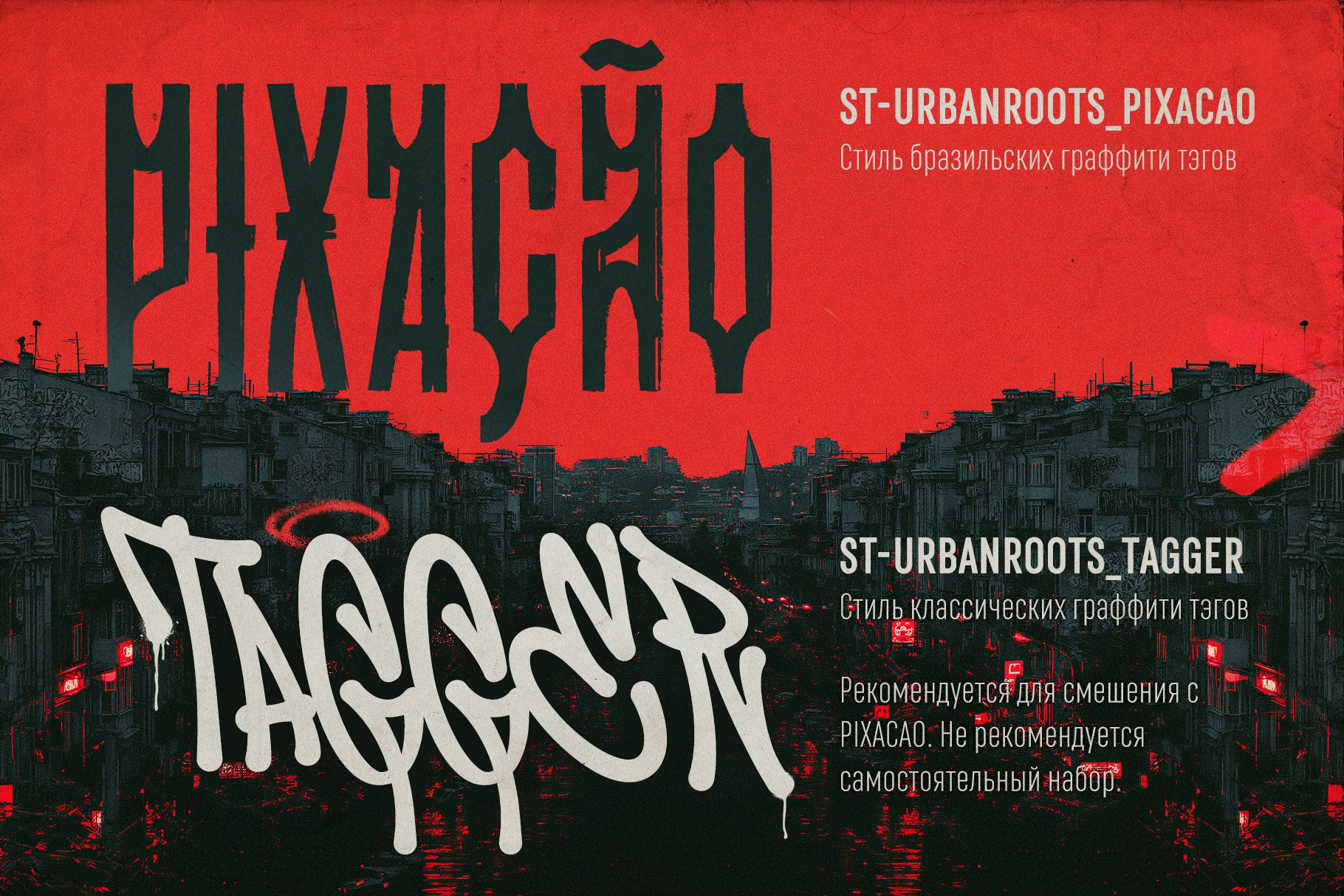 ST-URBANROOTS FONT