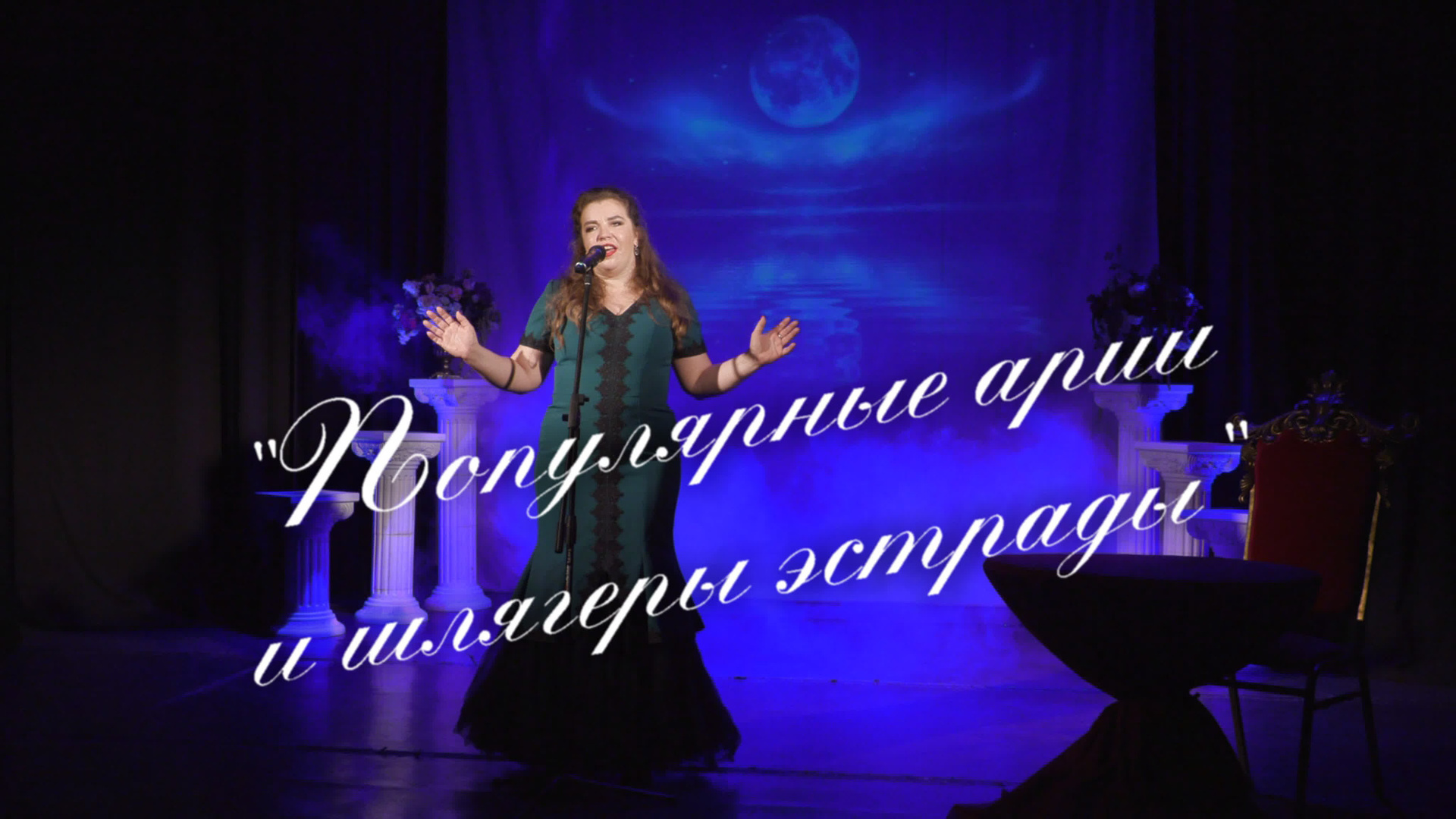 Ирина Алёшина — певица. Питер-Афиша. Мероприятия со вкусом Питера