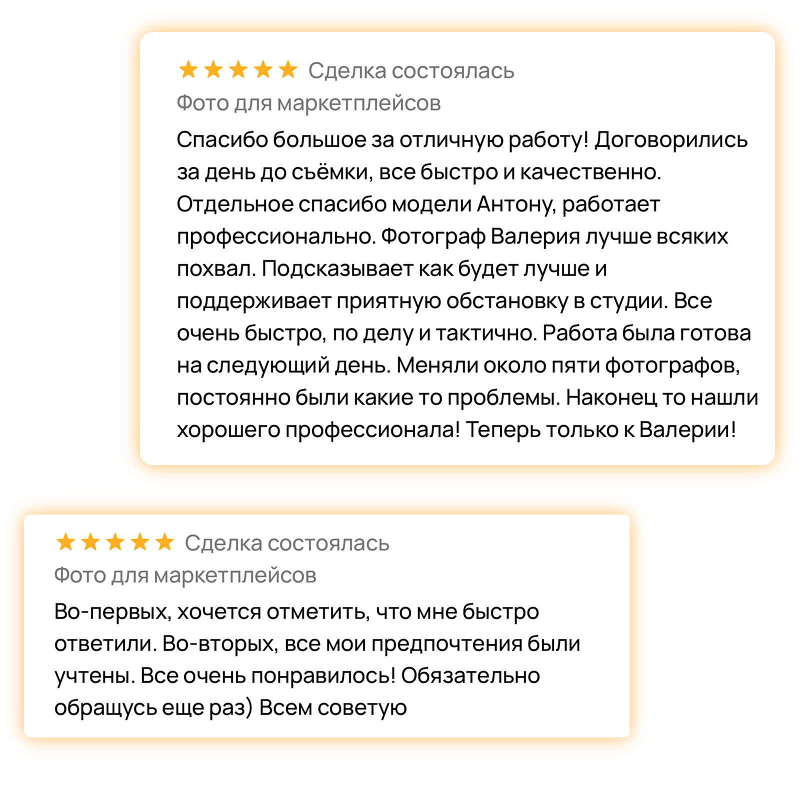 Фото для маркетплейсов и интернет магазинов Москва