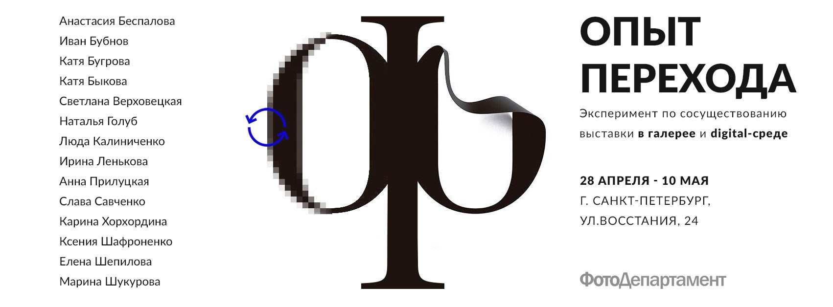 Solutions of perspective. Svetlana Verkhovetskaya