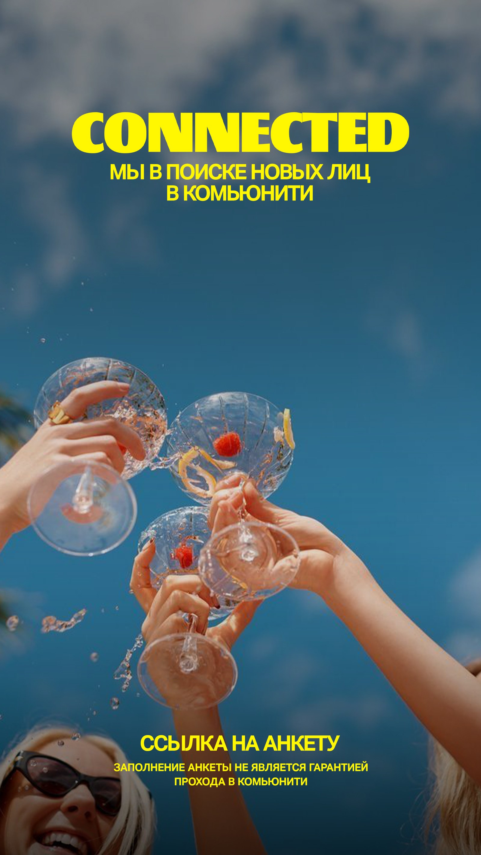 CONNECTED COMMUNITY. TENZO | Креативный продюсер / Арт-директор