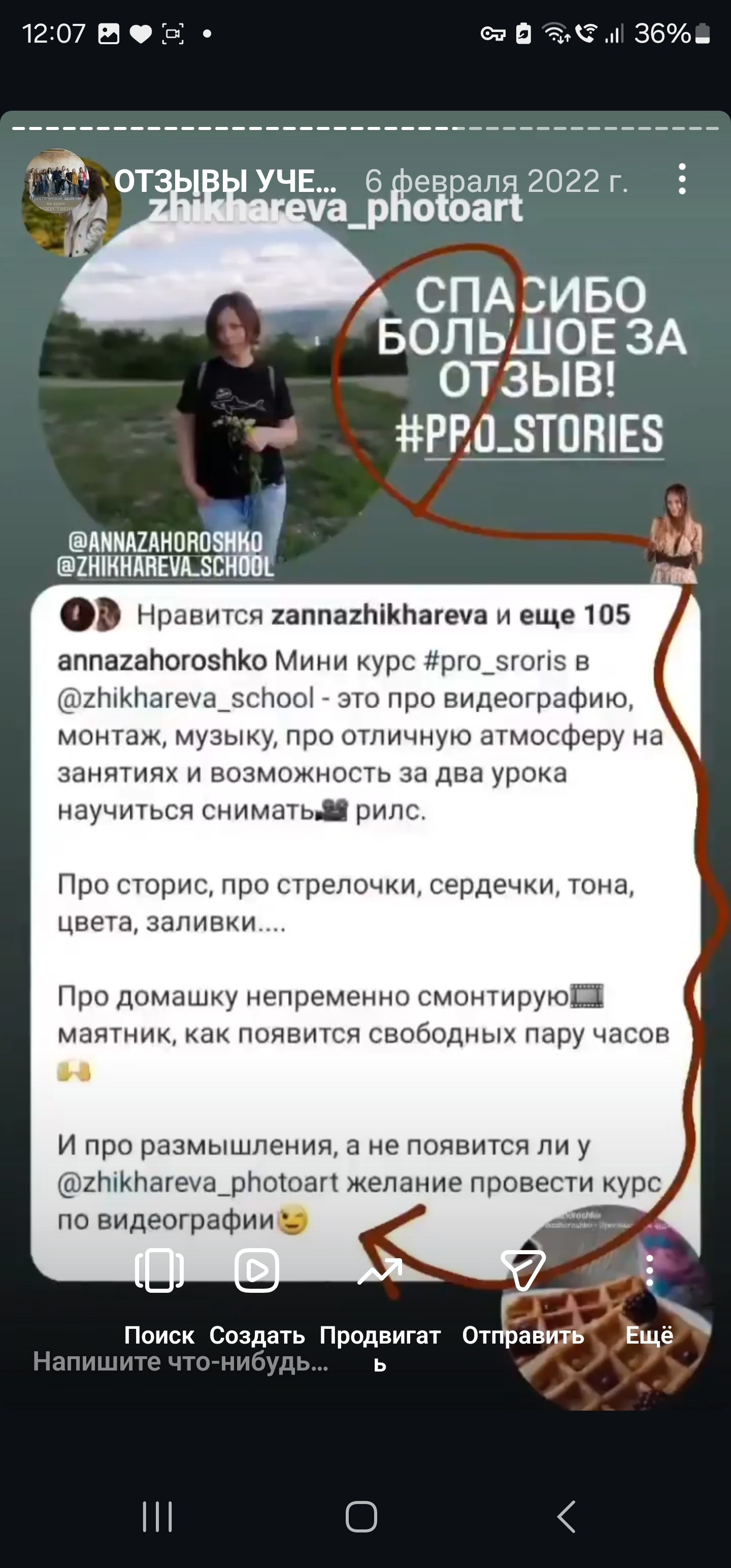 Курс Я ФОТОГРАФ очная группа