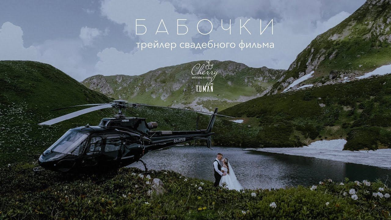 Tuman Film | Видеосъемка в Сочи и Дубае | Андрей Калитухо