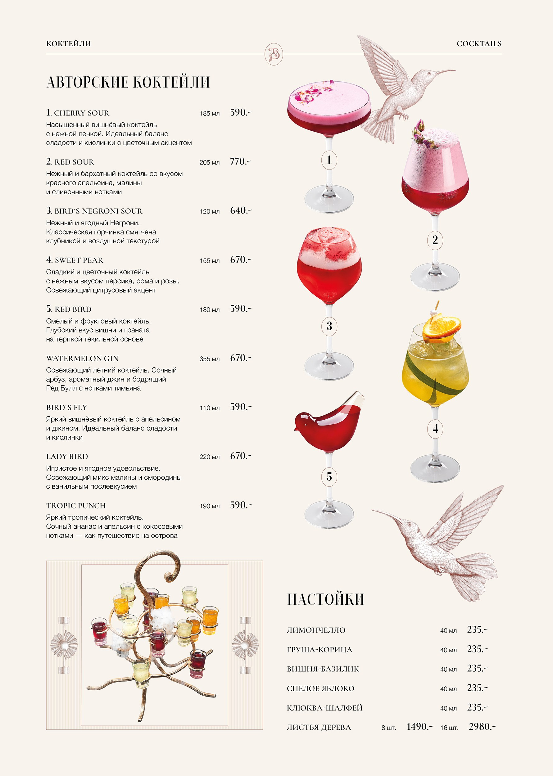 Дизайн меню Bird. FOODCASE — дизайн, айдентика, фото и видео для ресторанов и food-брендов
