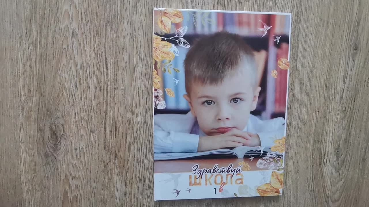 Начальная школа