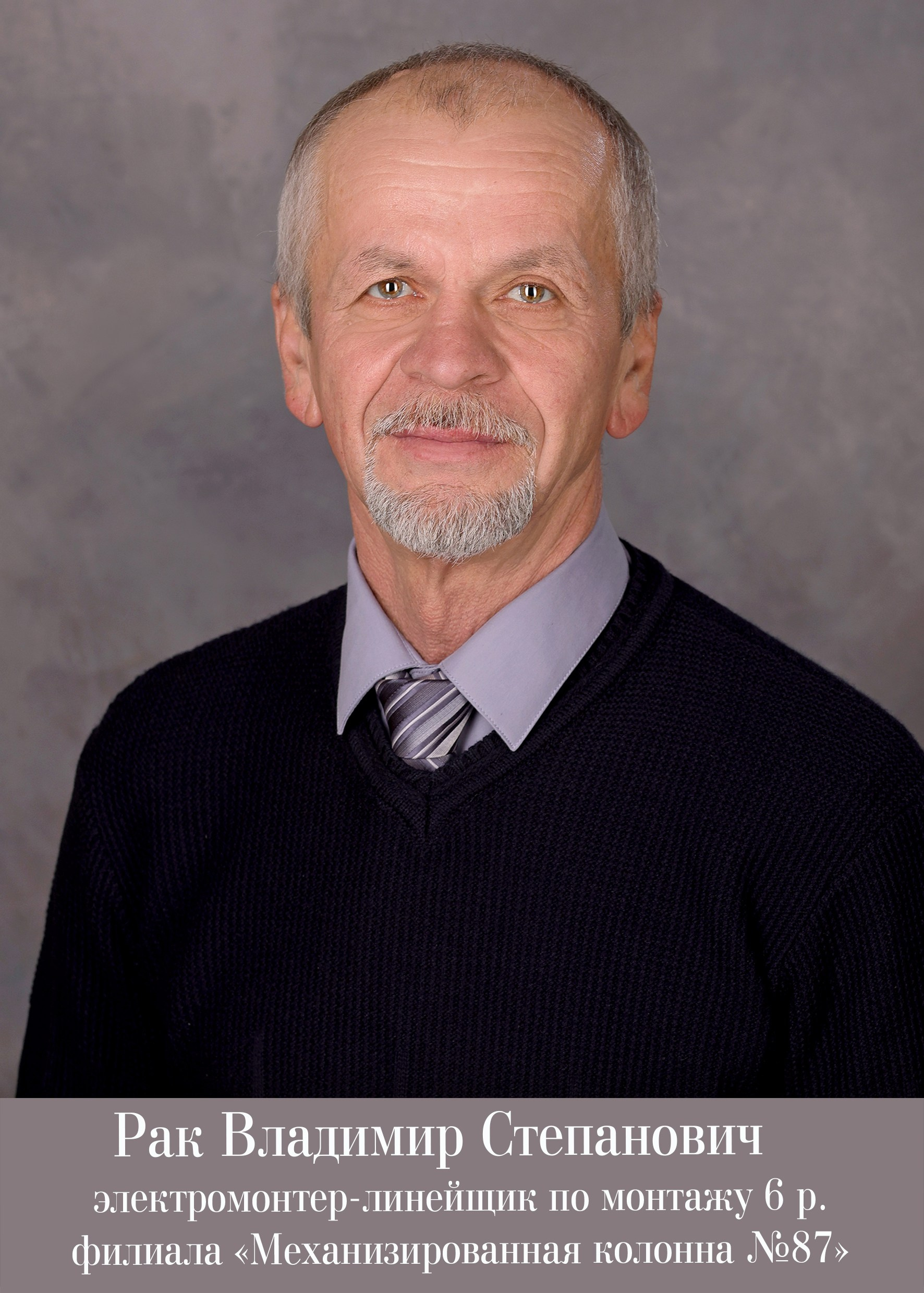 Доска Почёта предприятия. Фото в Минске Олег Цыганок #вашэнергичныйфотограф