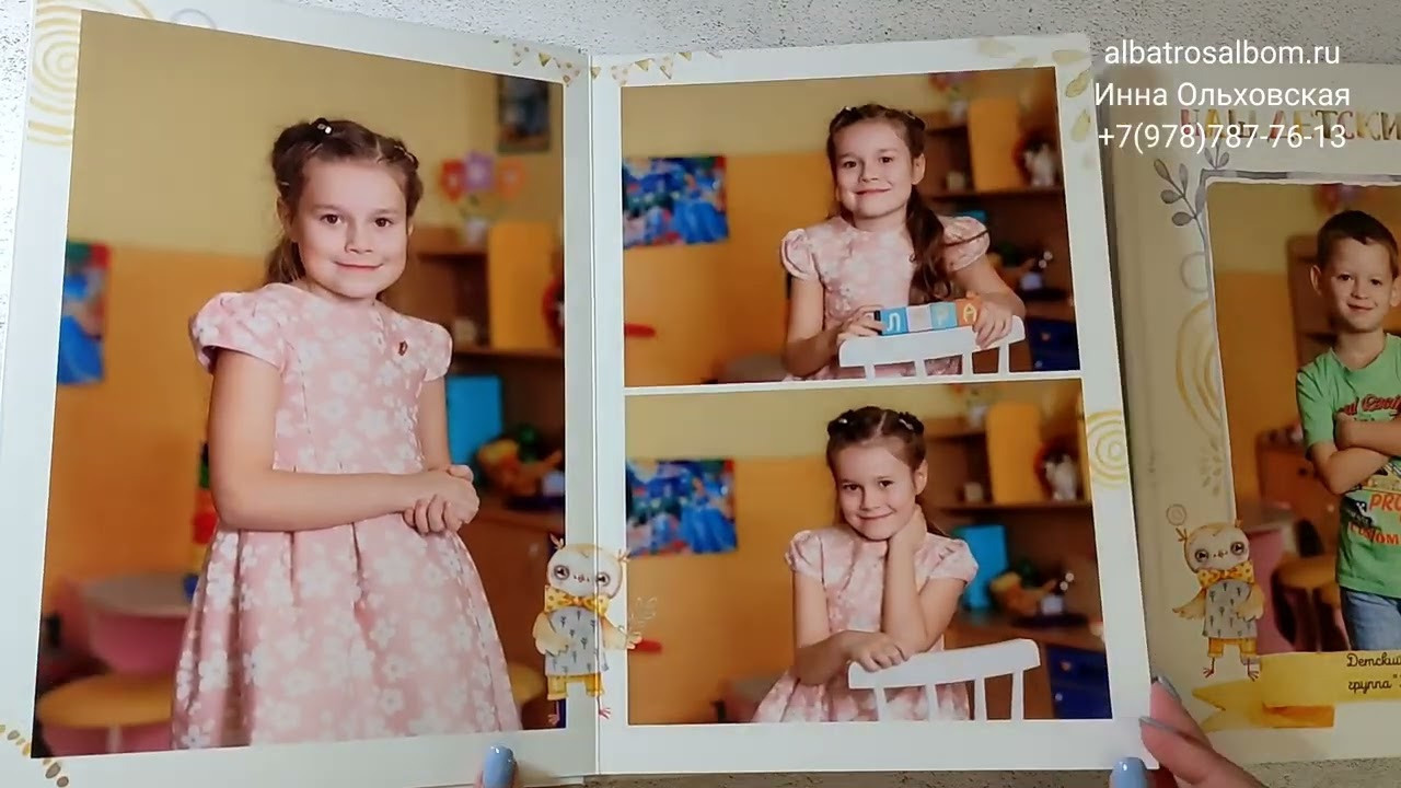 Выпускные альбомы для детского сада Севастополь. Выпускные Альбомы Севастополь Альбатрос Альбом