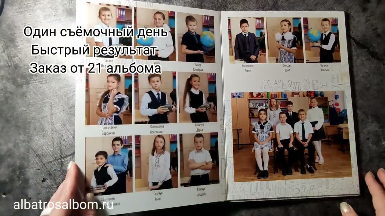 Выпускные альбомы Севастополь. Фотокниги для 4 класса. Выпускные Альбомы Севастополь Альбатрос Альбом