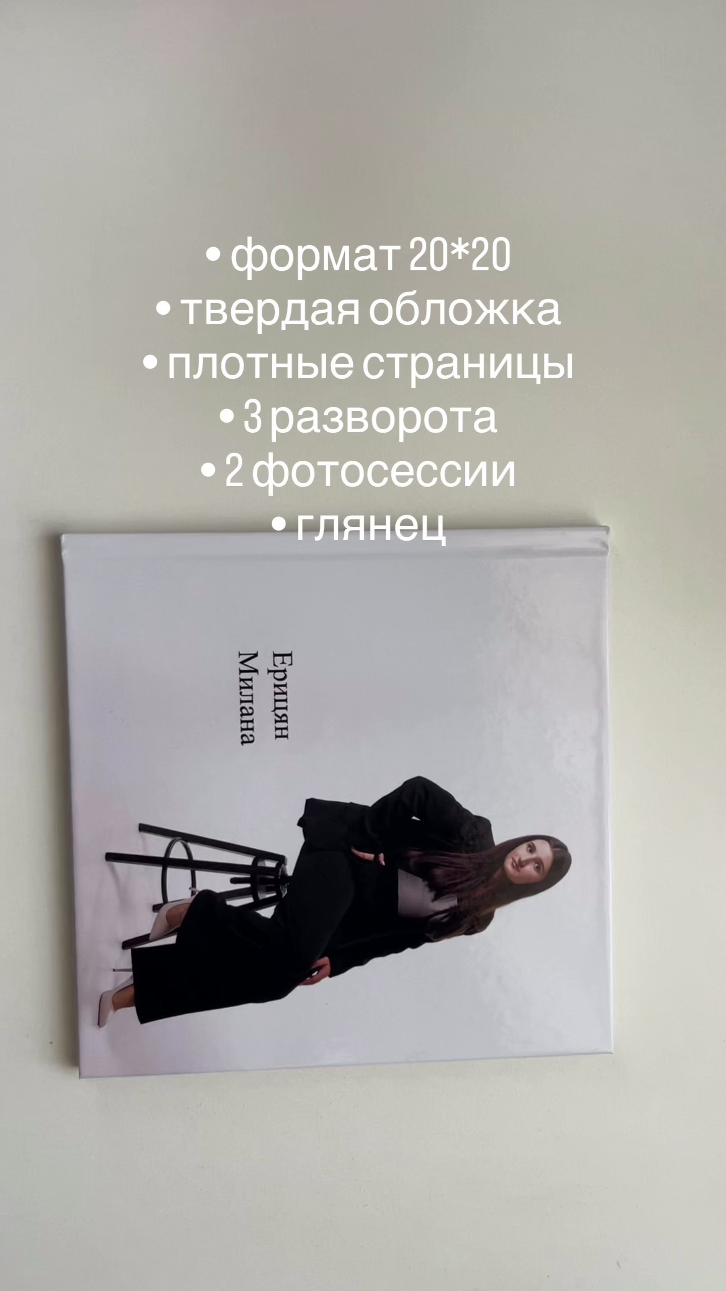 Выпускные альбомы. Фотограф
