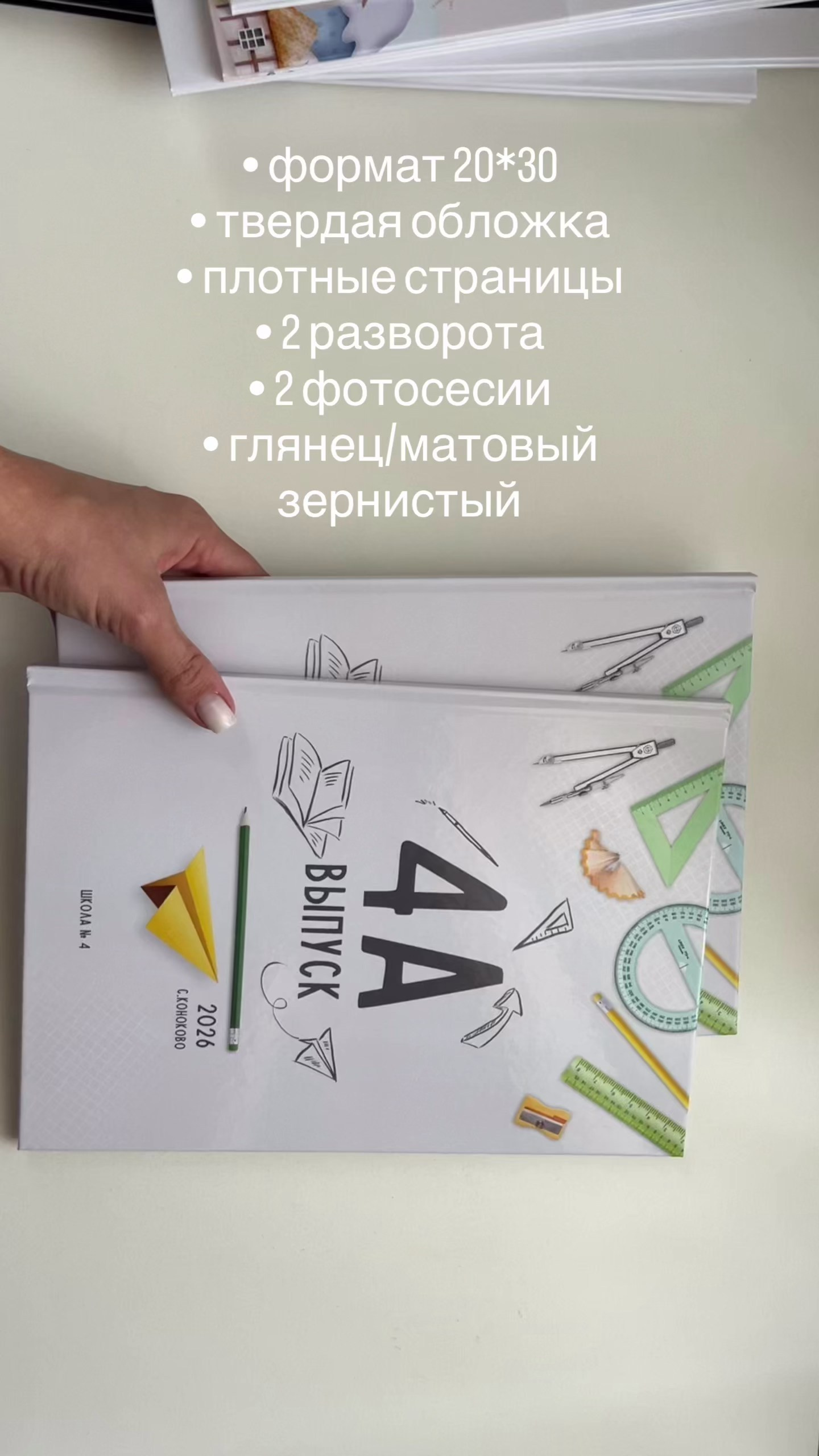 Выпускные альбомы. Фотограф