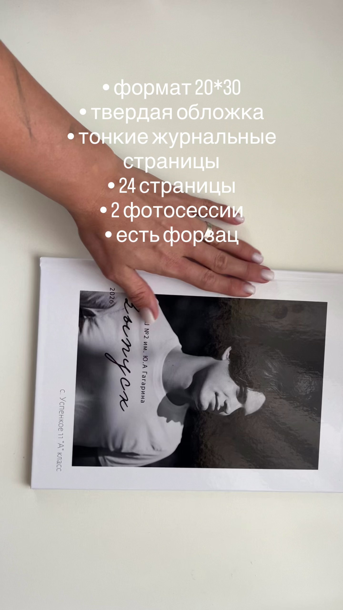 Выпускные альбомы. Фотограф
