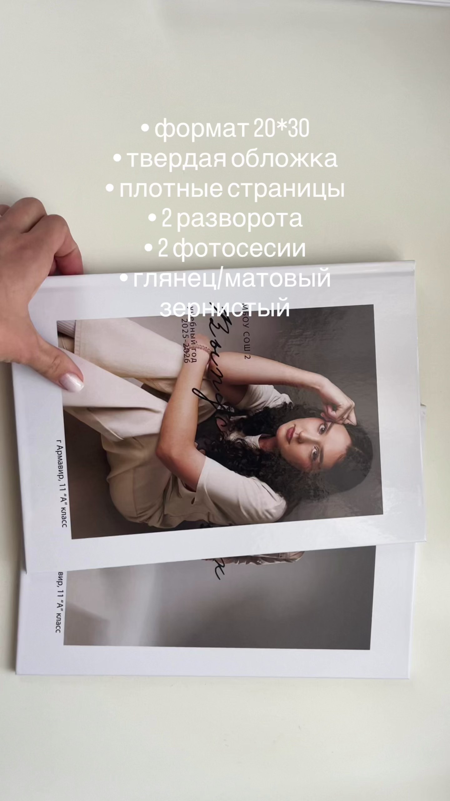 Выпускные альбомы. Фотограф