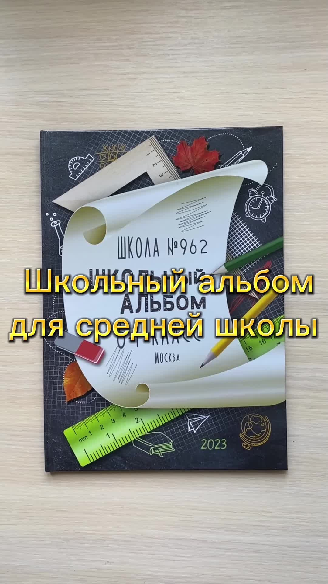 Выпускные альбомы 4 класс. Детство-Фото
