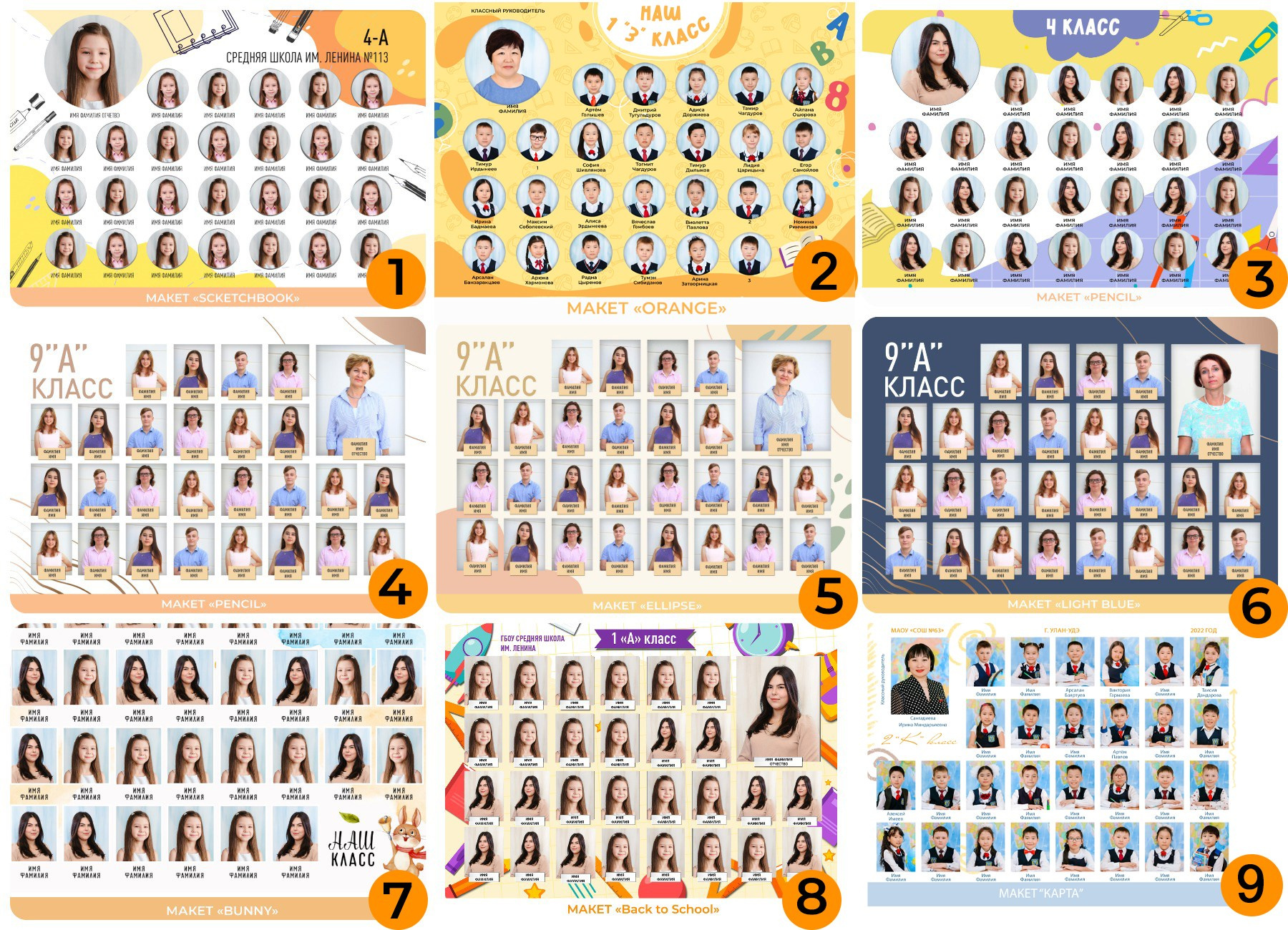 Школьные альбомы. Фотограф Бурятии София Андриянова