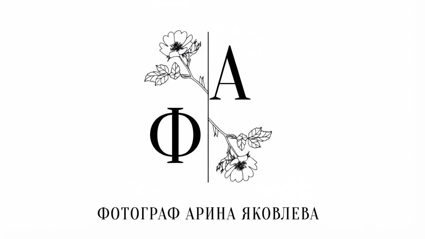 Фотограф Арина