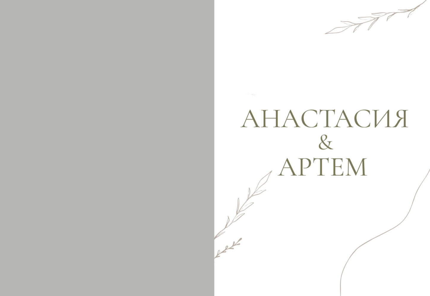 Свадебные фотокниги. Фотограф в стиле Vogue в Орле