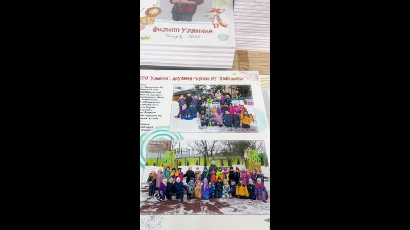 Видео готовых выпускных альбомов для детского сада. Выпускные альбомы в Москве и Подмосковье