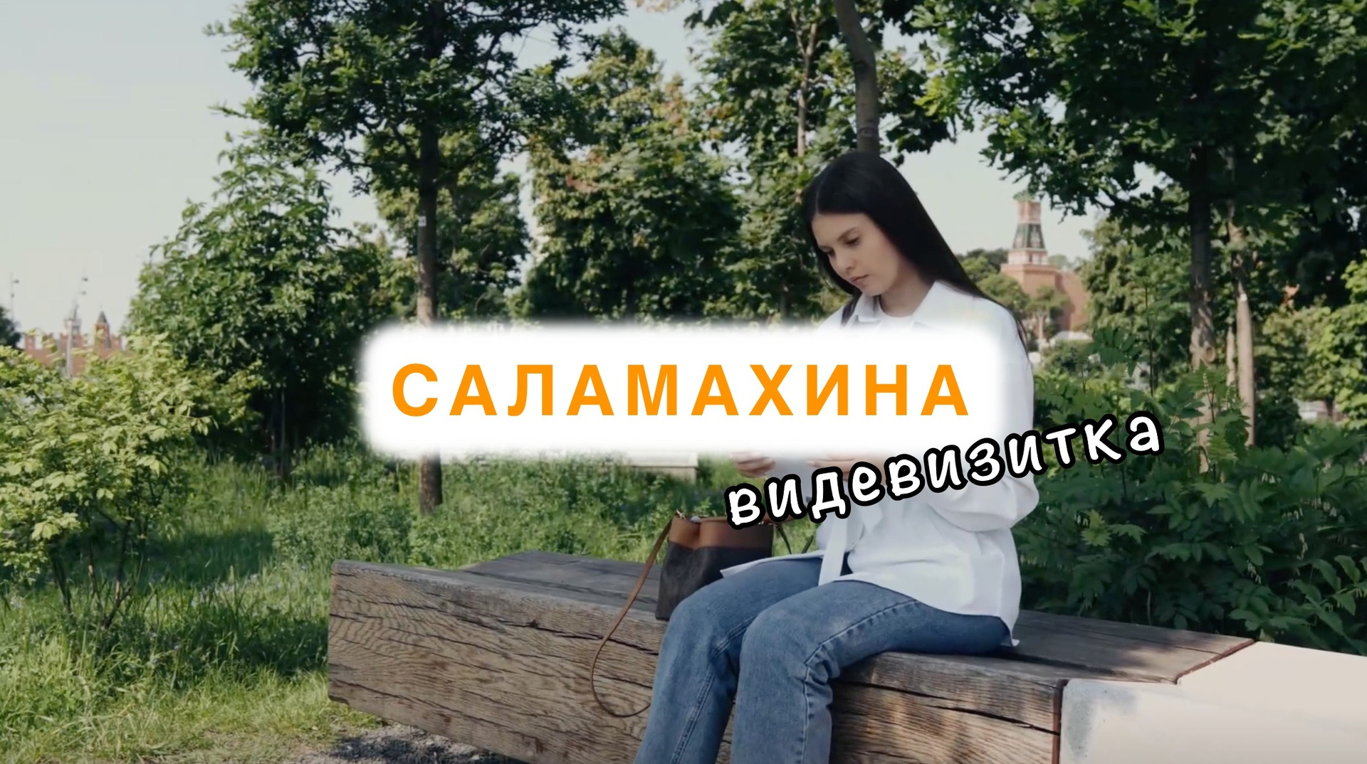 Интервью. Видеосъёмка в Москве и МО, реклама, клипы, контент для ютуба