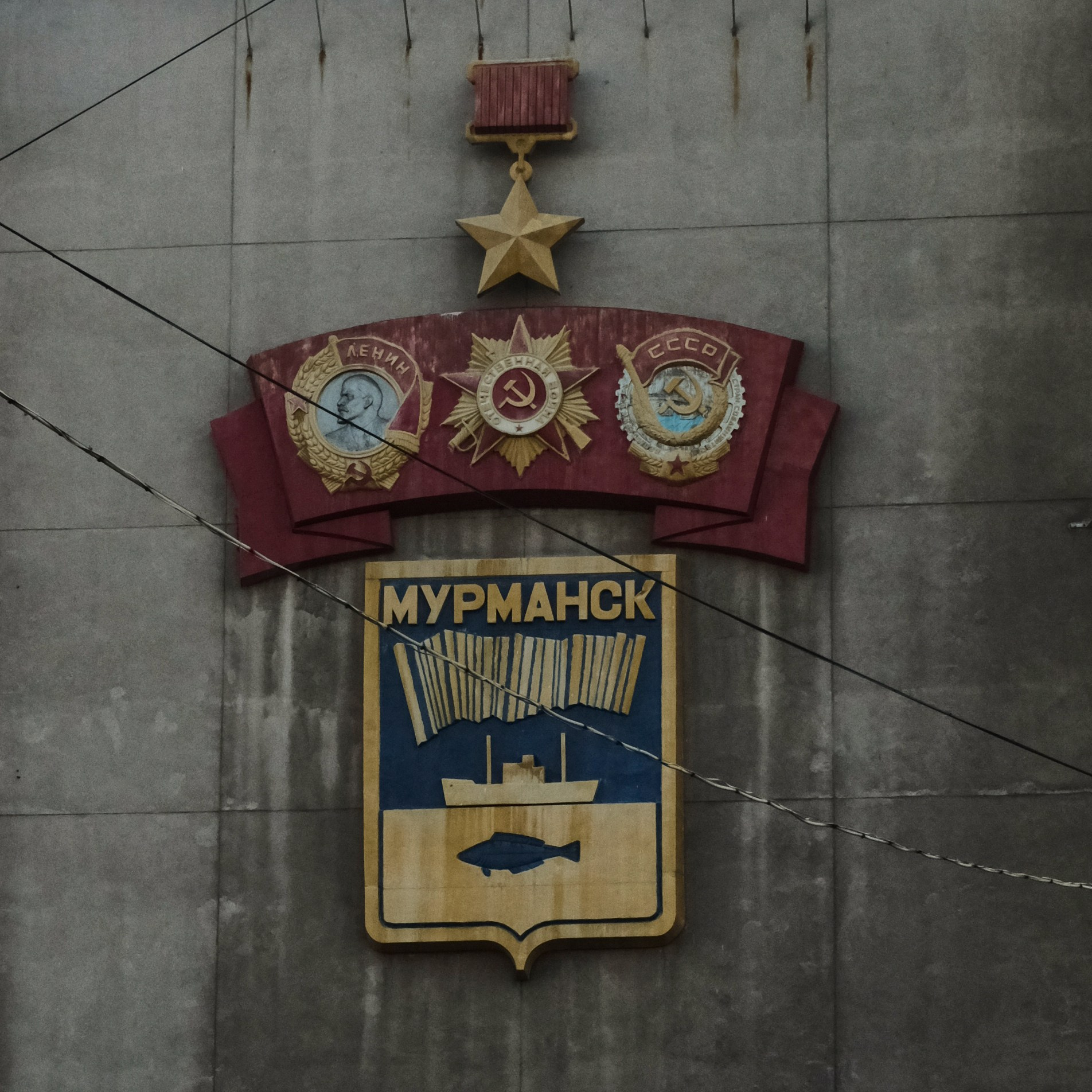 sign on a wall with a star above it