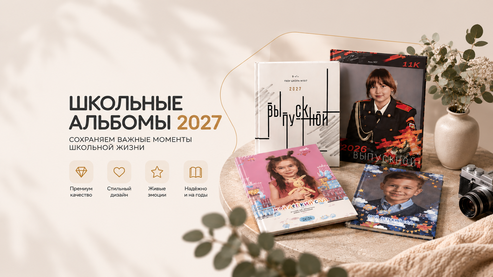 Выпускные альбомы ФотоУлей