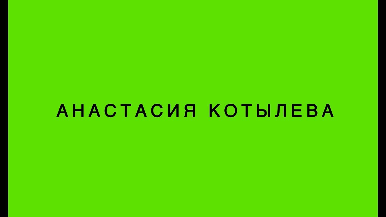Не смотри на меня так куратор. Ilia Kronchev-Ivanov