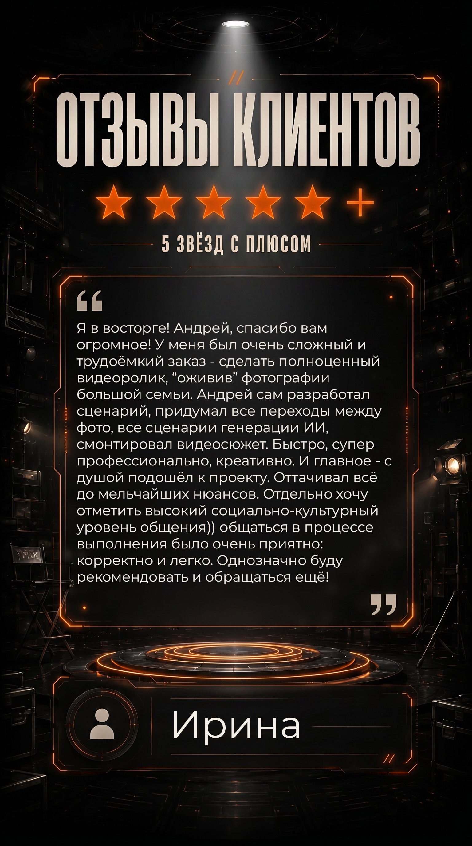 Вознесенский Studio | Фотомонтаж | Видеомонтаж