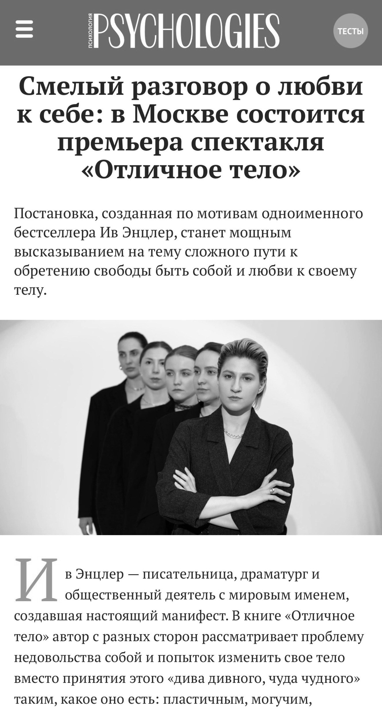 Театральный проект 9
