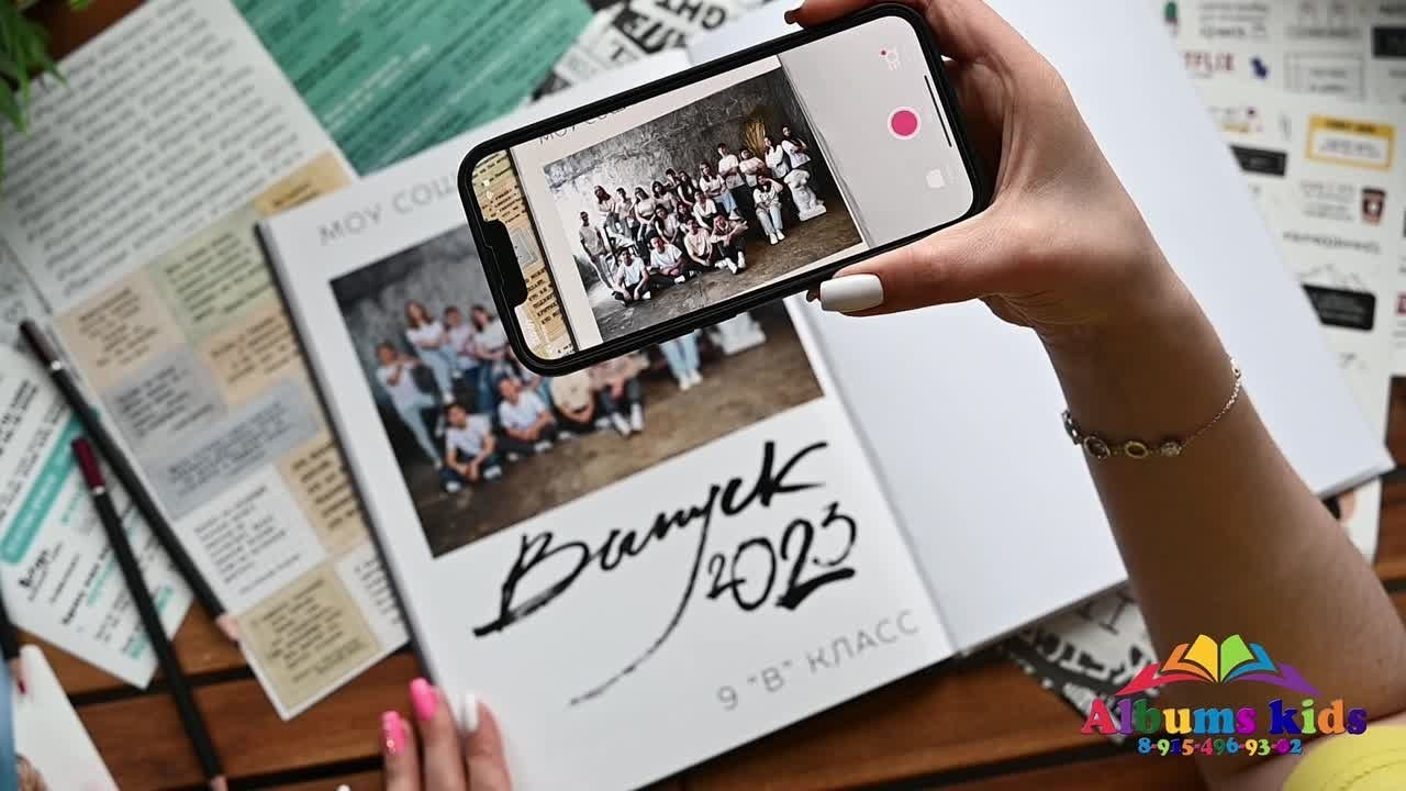 Оживающие альбомы. Выпускные альбомы в Подольске Москве и МО