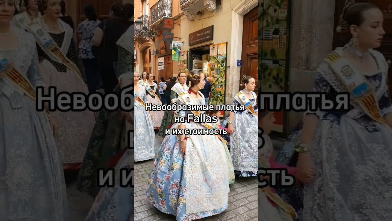 Праздник Фальяс в Валенсии. Гид и фотограф в Валенсии Новиков Михаил