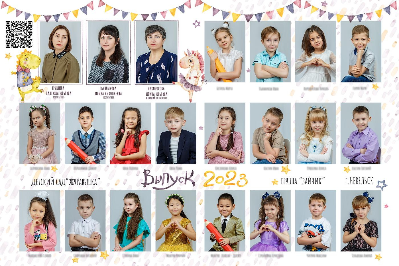 ДЕТСКИЙ САД _ФОТО_СЕЗОН 2024-2025. Детский, семейный фотограф в Южно-Сахалинске, Невельске и Холмске