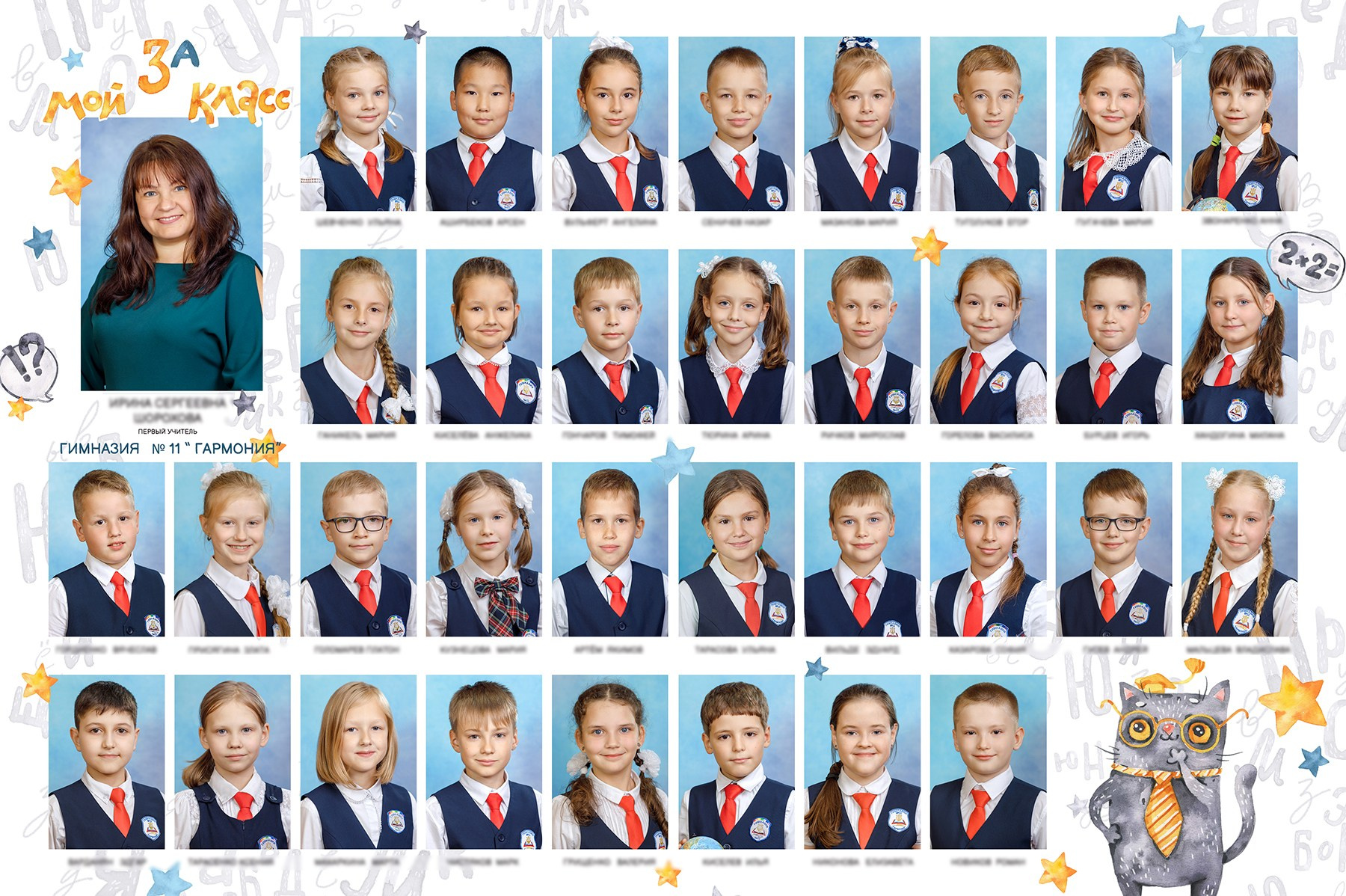 Виньетки. Выпускные альбомы в школе и детском саду