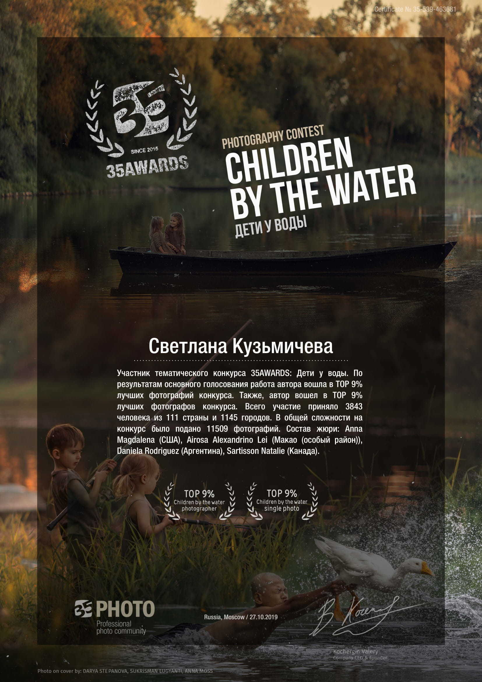 Контакты. Семейный и детский фотограф в Туапсинском районе Кузьмичёва Светлана