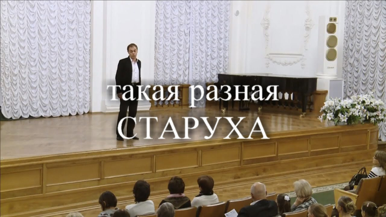 Михаил Морозов — заслуженный артист России. Дом Шрёдера