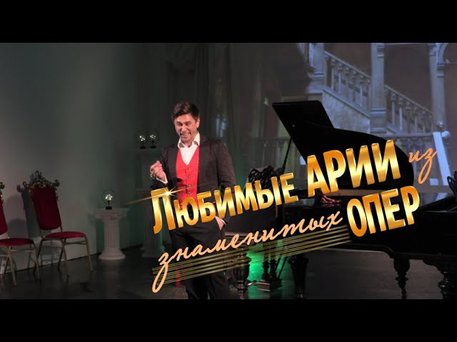 Viva Mozart — концерт. Дом Шрёдера