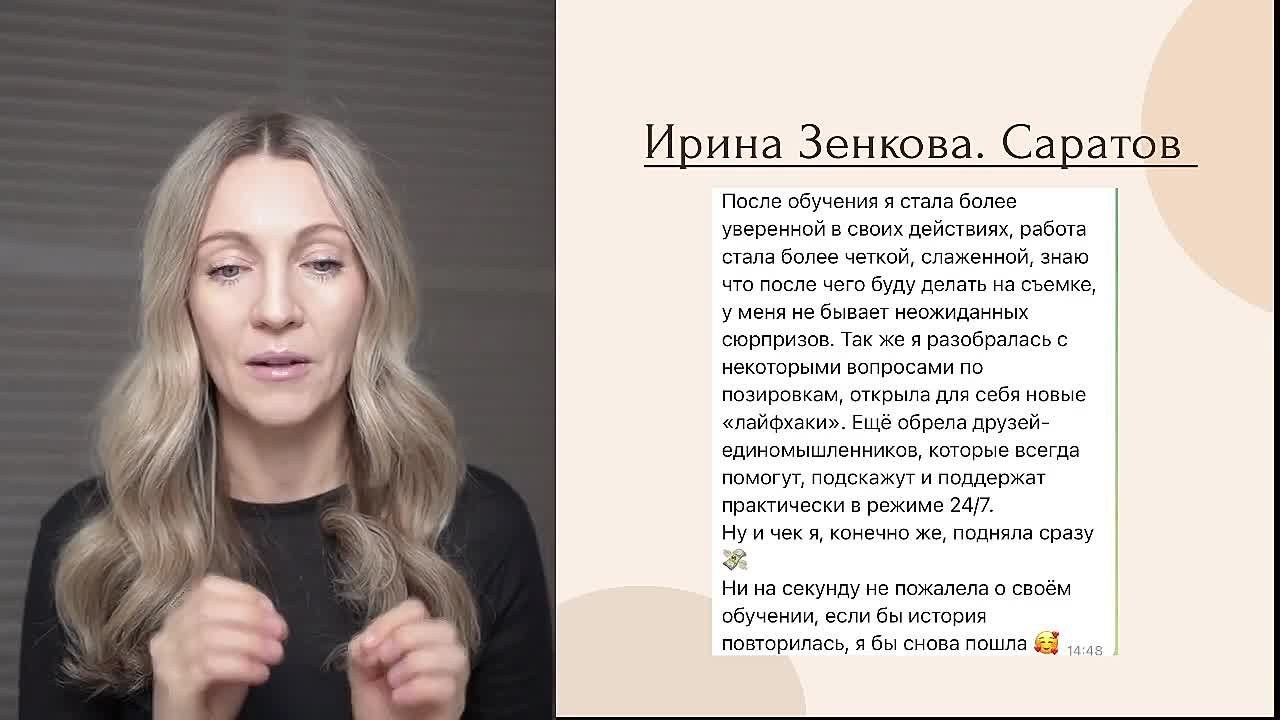 Запись ИНТЕНСИВ