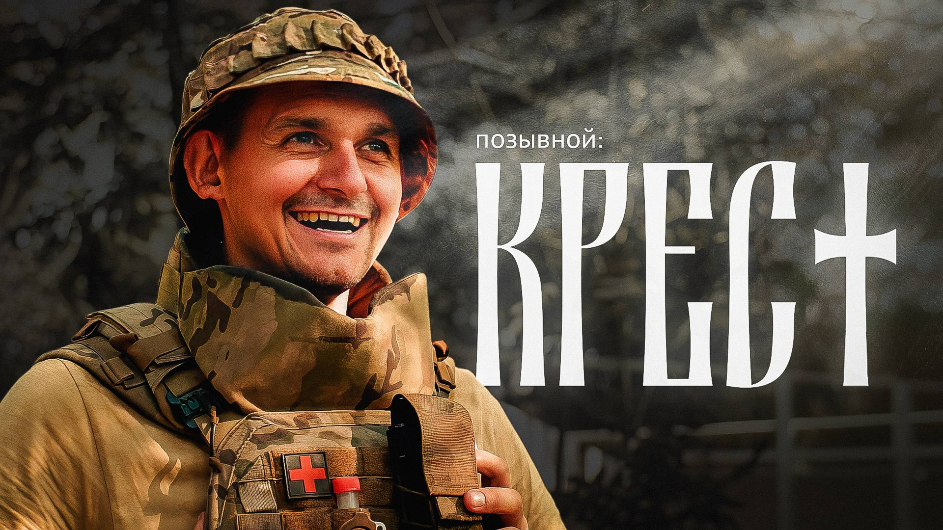 Документальные фильмы. Видеооператор, видеограф в Москве, видеомонтаж