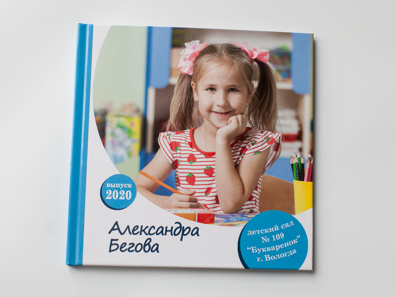 Выпускной альбом для детского сада "Друзья"