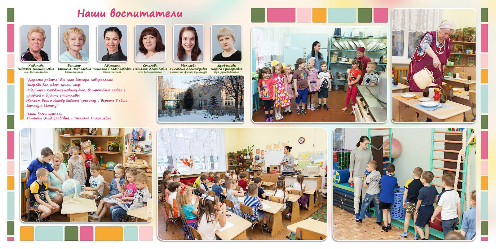 Выпускная папка для детского сада " Радуга "