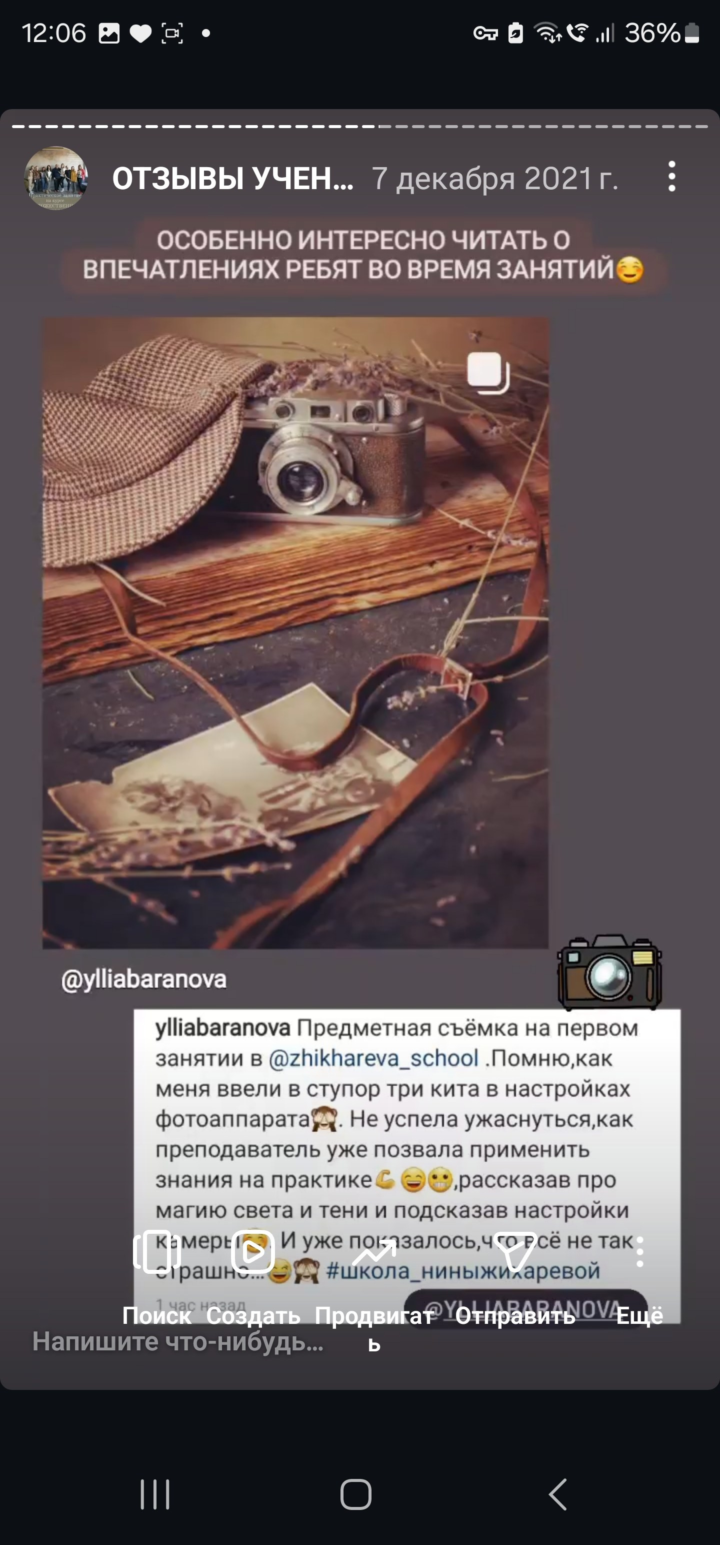 Курс Я ФОТОГРАФ очная группа