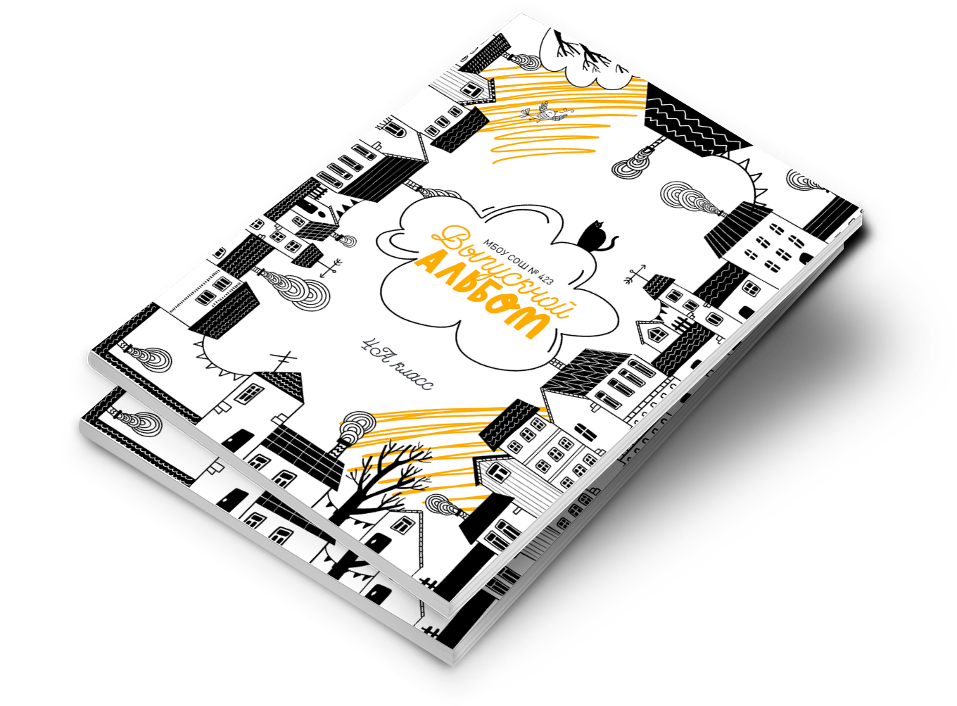 Начальные классы. Современные выпускные альбомы в Новосибирске