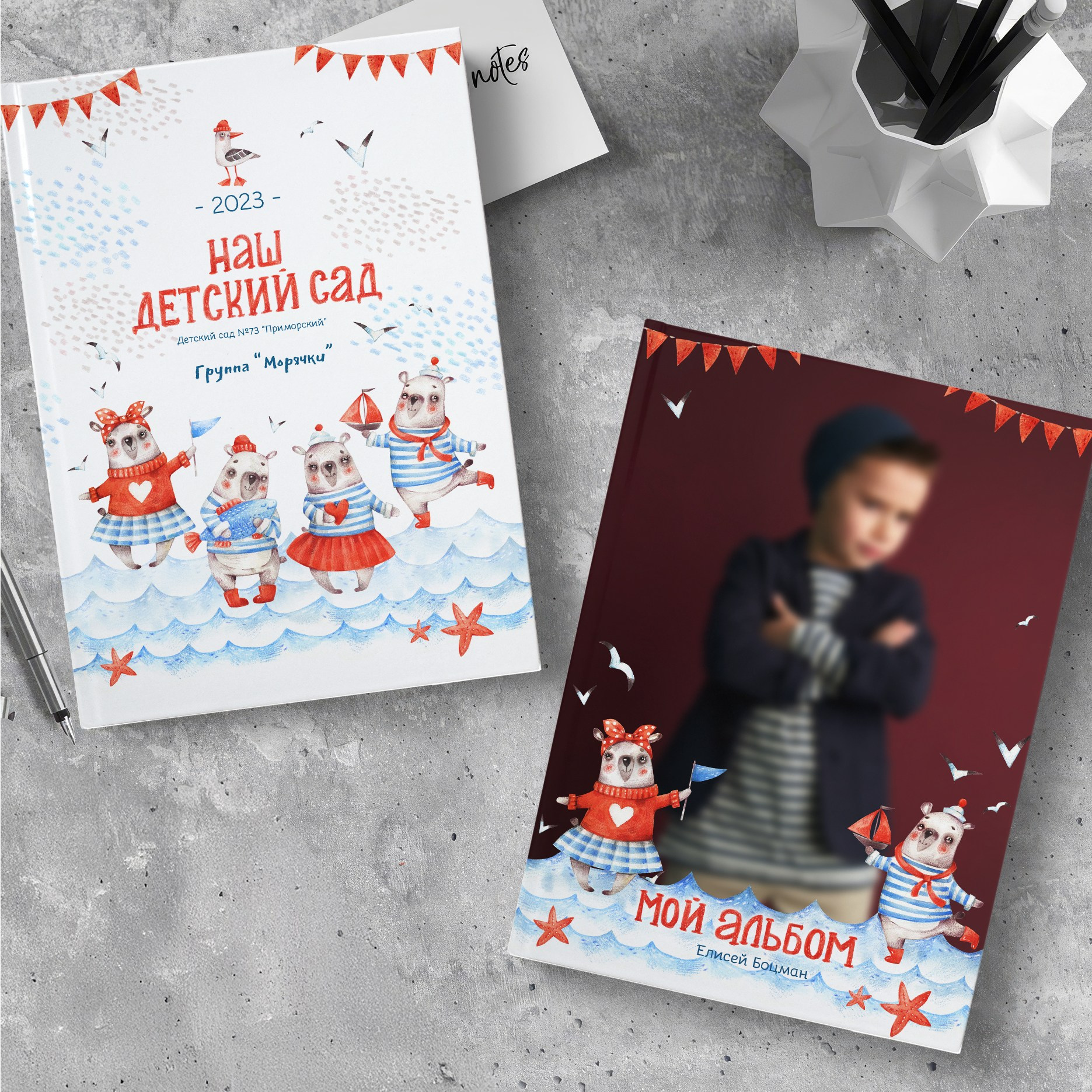 Морские медведи. ТВОЙ АЛЬБОМ / ТВОИ ПРАВИЛА